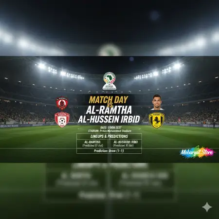 بث مباشر مباراة الرمثا ضد الحسين إربد في بطولة درع الاتحاد الأردني