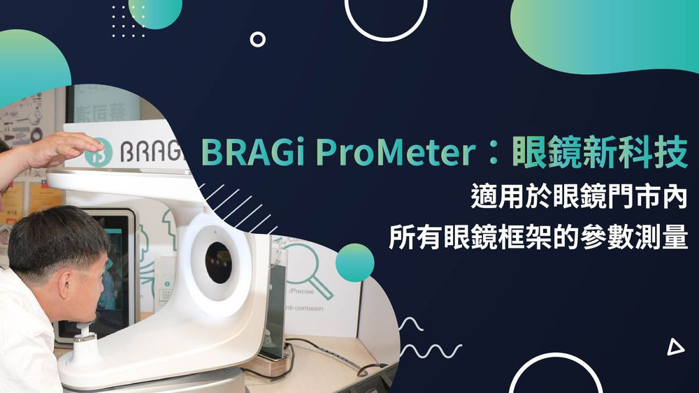 BRAGi ProMeter 媒體報導