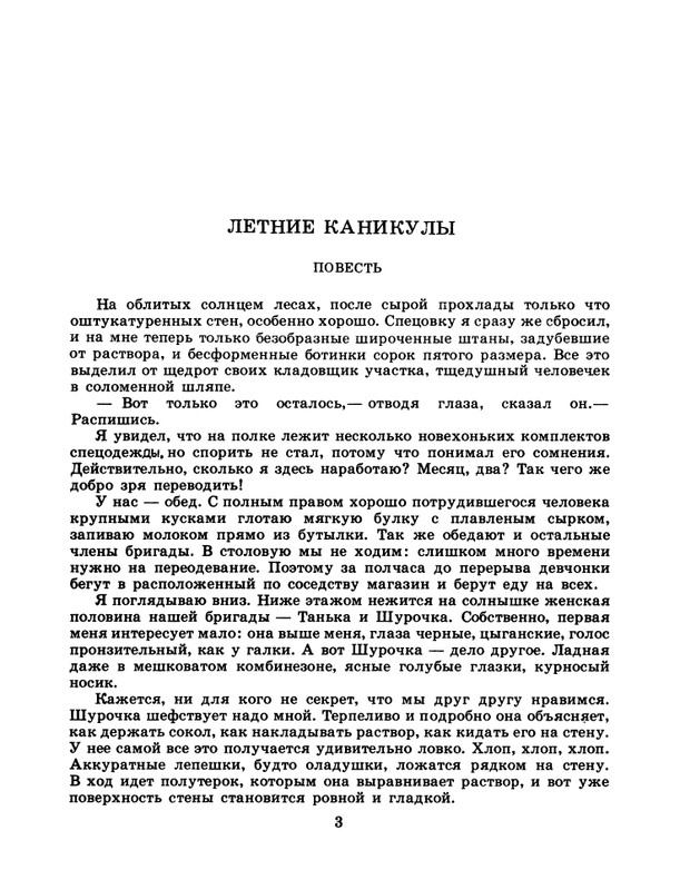 1986-39-page-0005