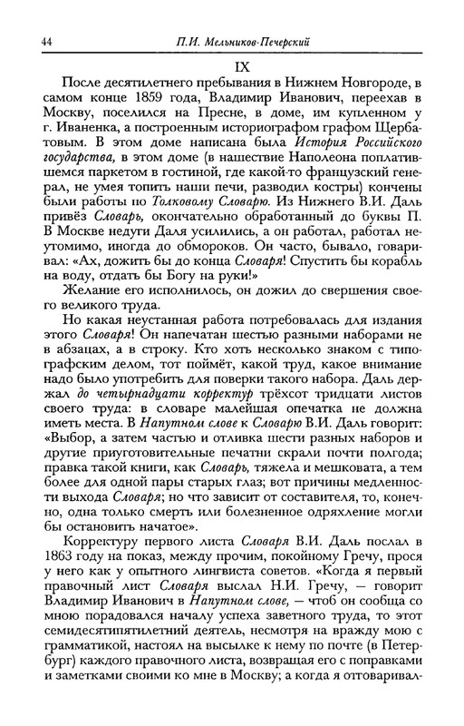 dal-i-olrs-2002-page-0045