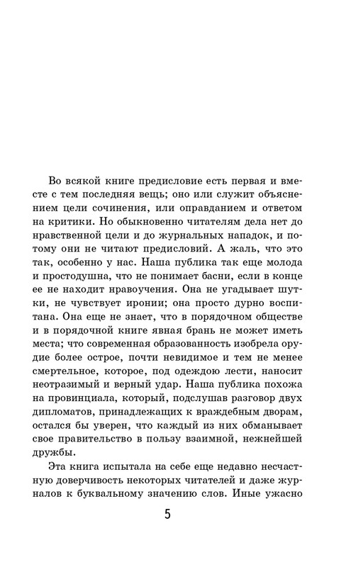 ITD000000001129033-page-0006