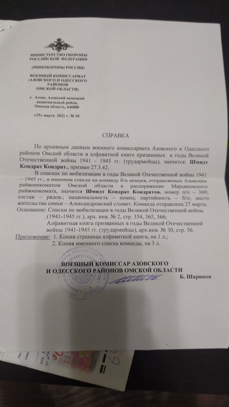 спр