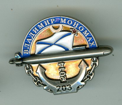 APL_K-551_Vladimir_Monomah_proekt_955_Boreji_203