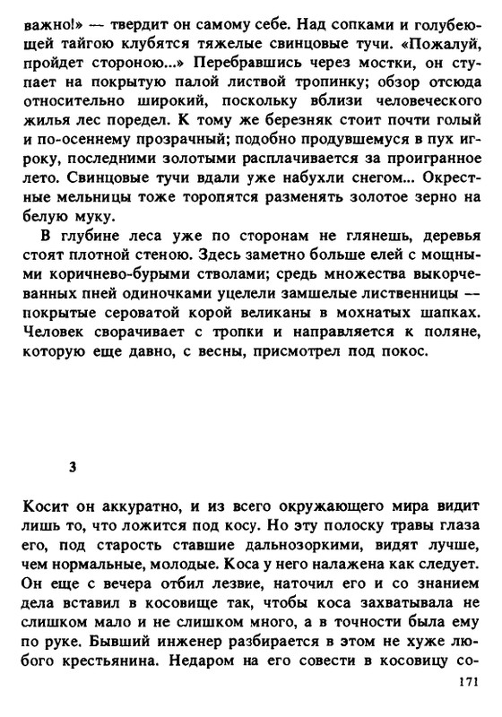 1990-page-0171
