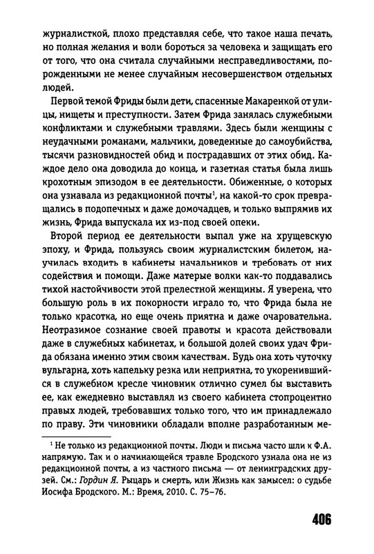 2017-page-0073