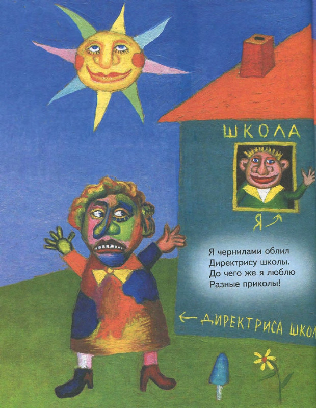 Entin-Jurij-Poj-chastushki-babka-Jozhka-2000-page-0044