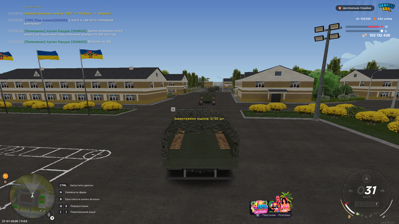 UKRAINE GTA 27 07 2026 11 03 37
