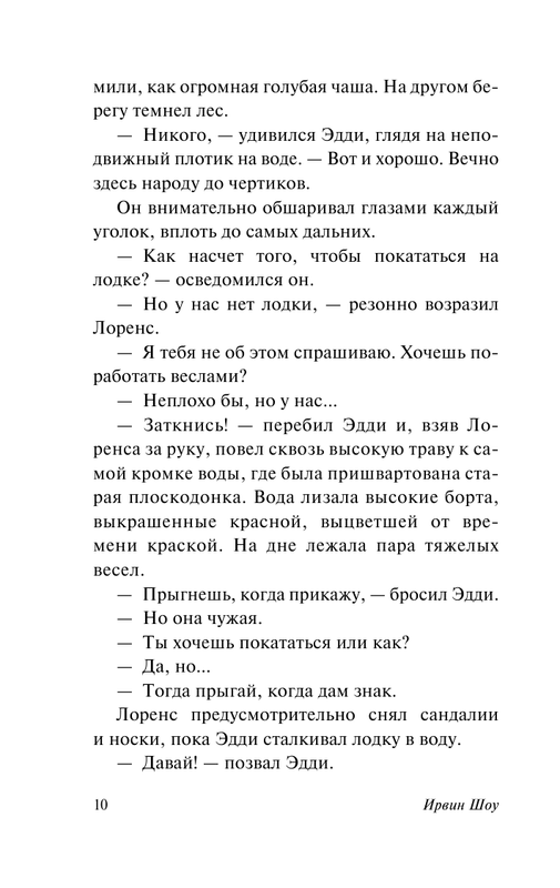 ASE000000000864180-10