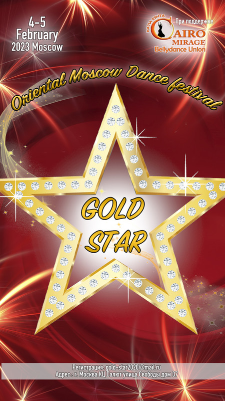 информационная афиша