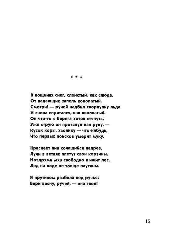 matveeva-korablik-1963-page-0018