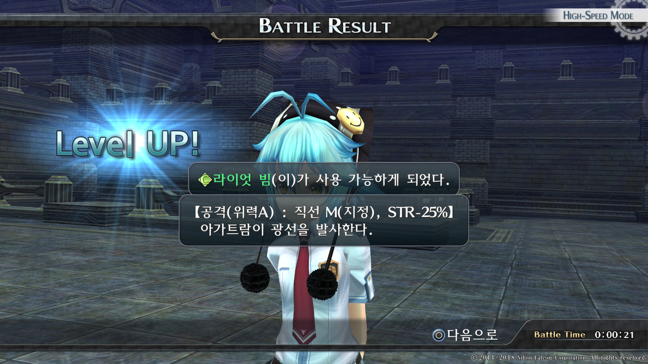 영웅전설 섬의 궤적 I_ Kai -Thors Military Academy 1204-_20210516050824