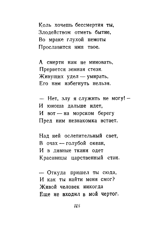 1946-page-0116