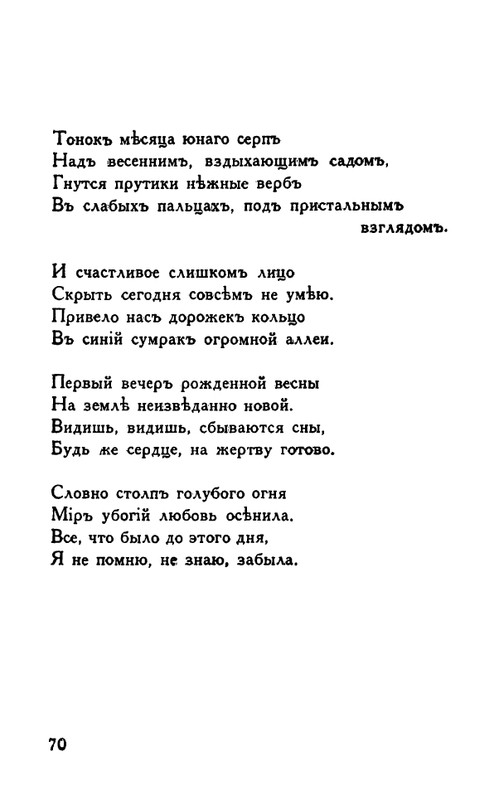 Tauber-Jekaterina-Odinochestvo-page-0069