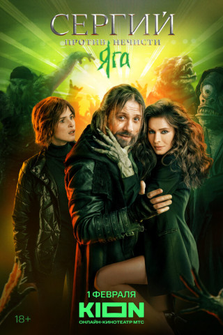   .  /  3,  1-2  3 (2024) WEBRip 1080p