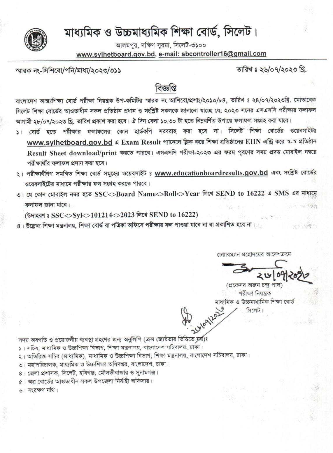  SSC result 2023 Sylhet Board