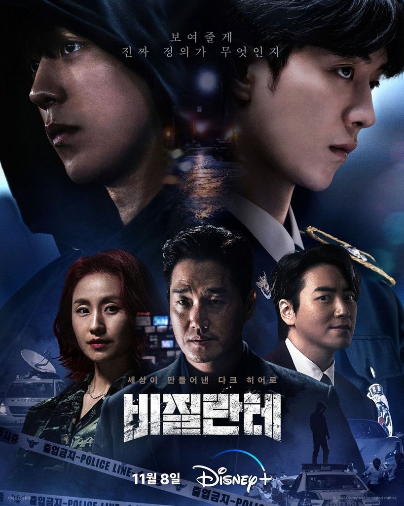 Vigilante S01E01-02 | Korean6CH | [1080p] (x265) 35ukab7dbh7g