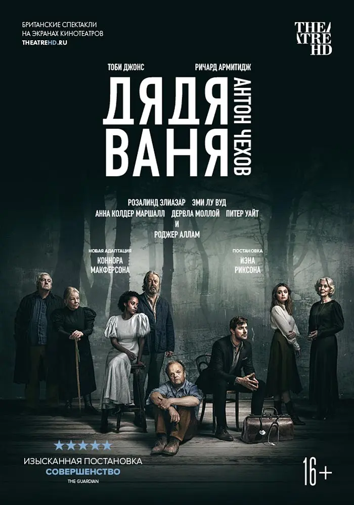 [3340] 万尼亚舅舅 / Uncle Vanya (2020)-131417.net