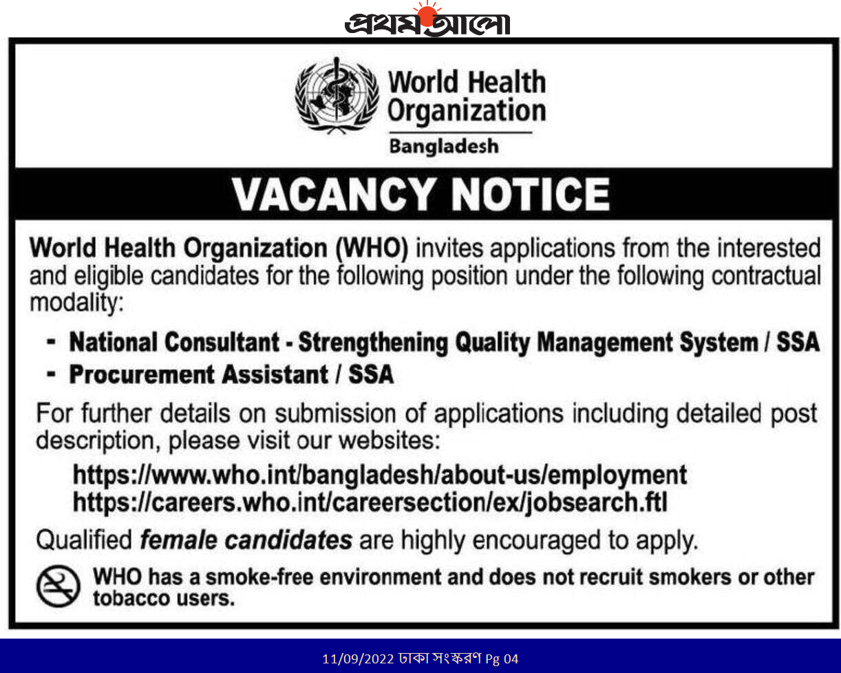 World Health Organization WHO Job Circular 1 World Health Organization WHO Job Circular 2022