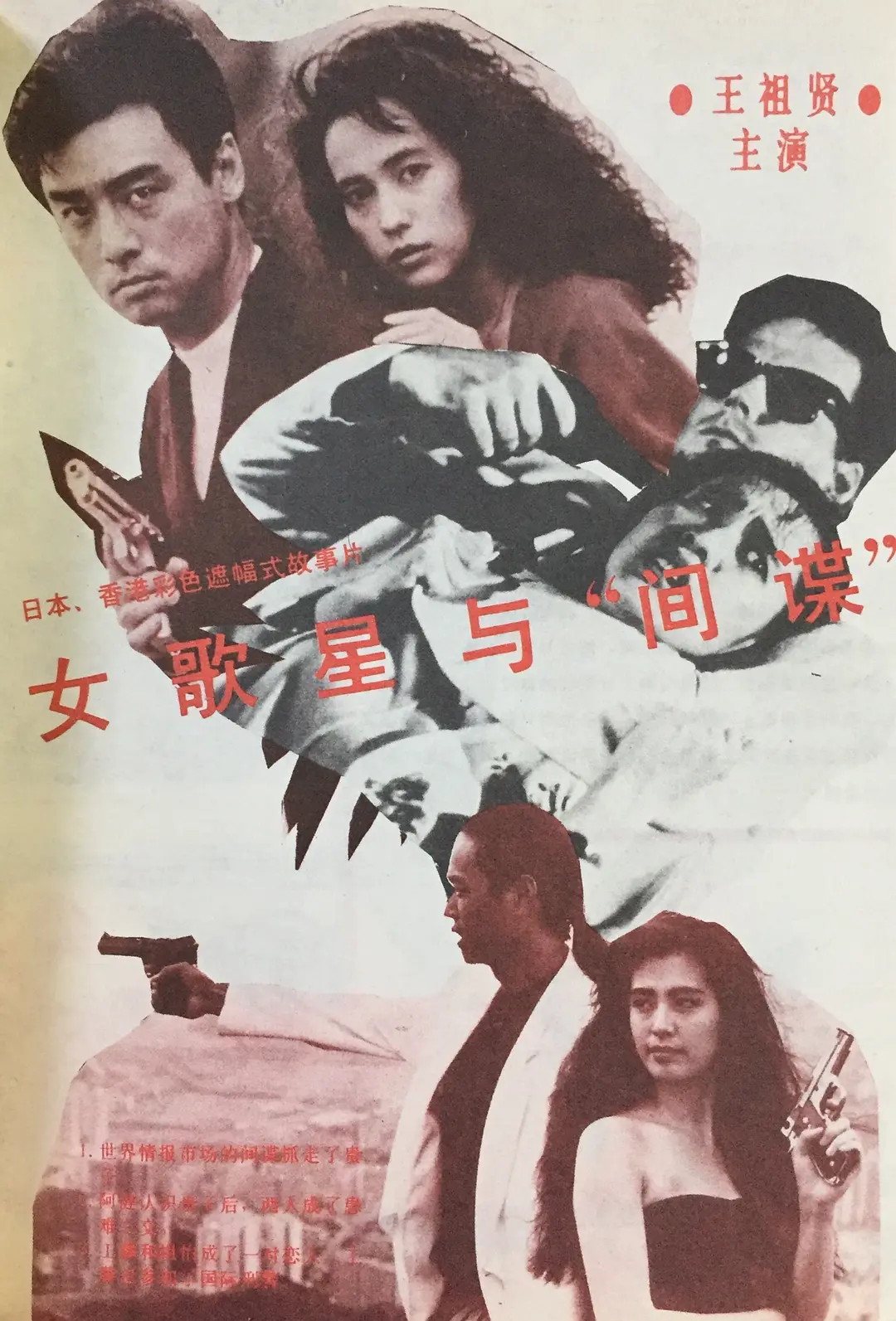 [3792] 中日南北和 (1989)-131417.net