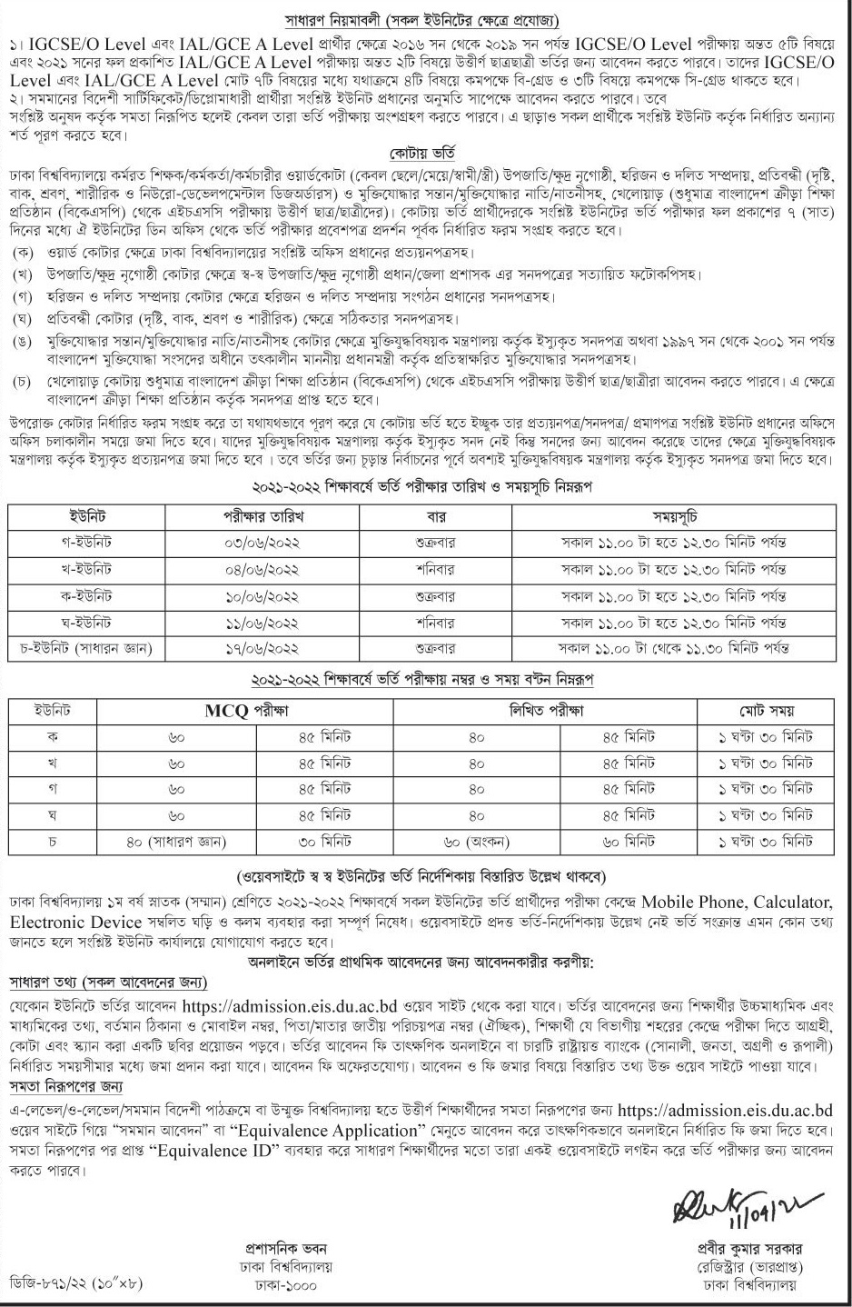 Dhaka University Admission Circular 2022
