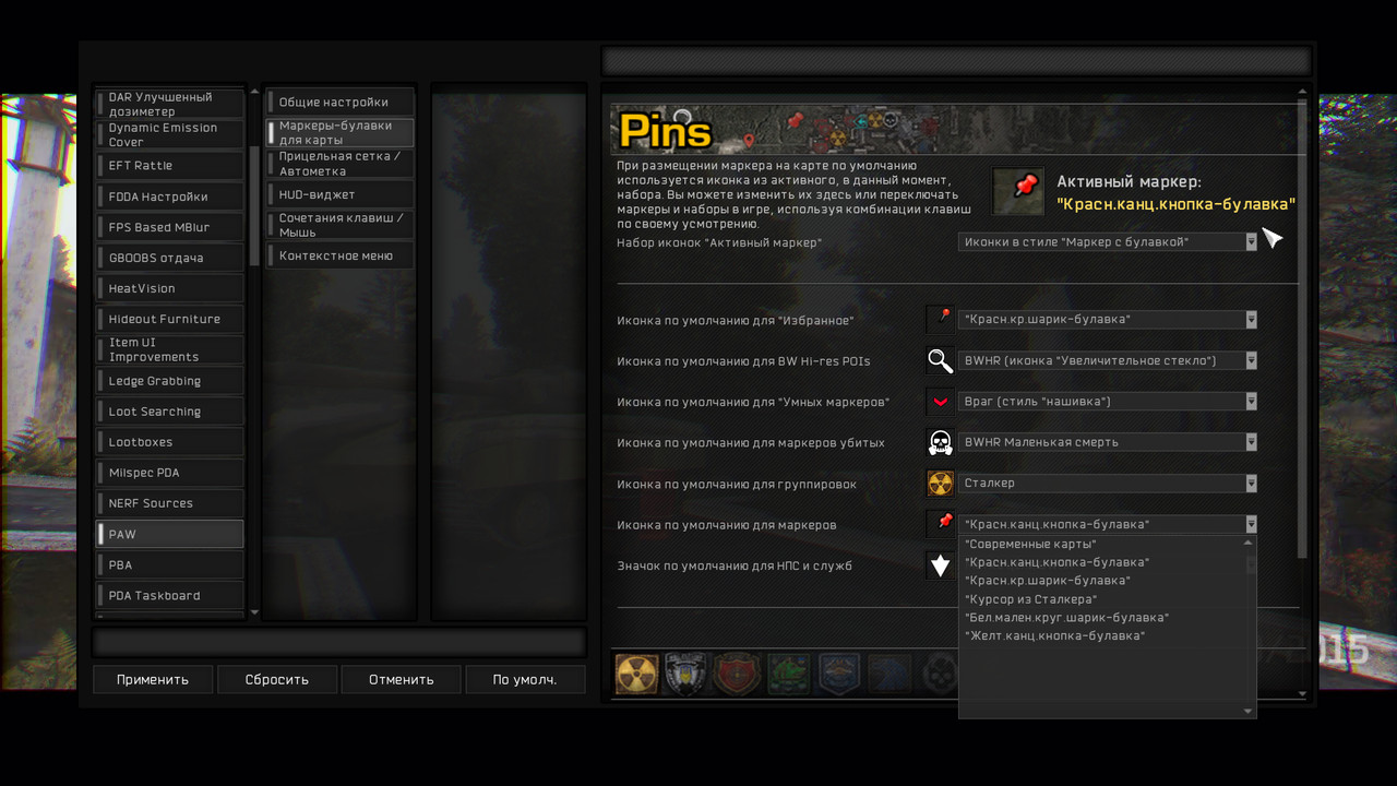 (EGUI off) PAW - МСМ-меню - слишком дл.описания для маркеров_2_доб.значения_1_результат