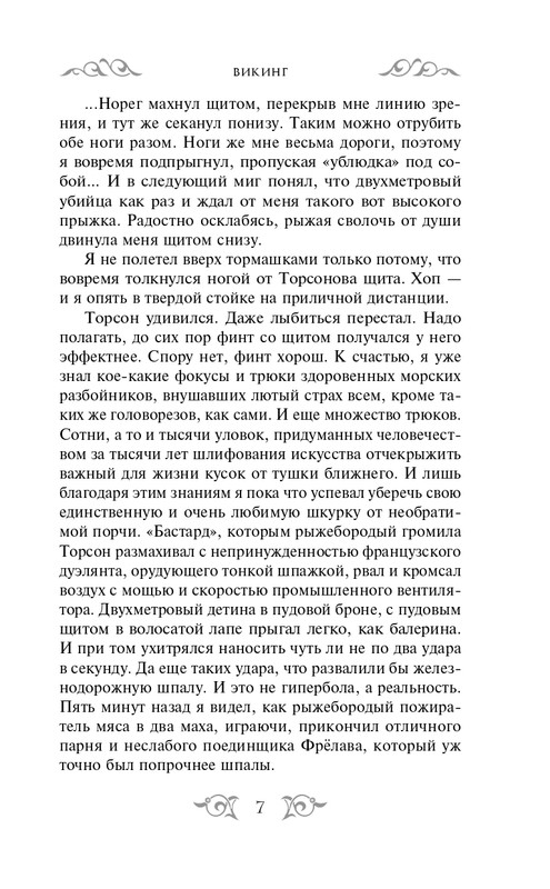ITD000000000803974-page-0007