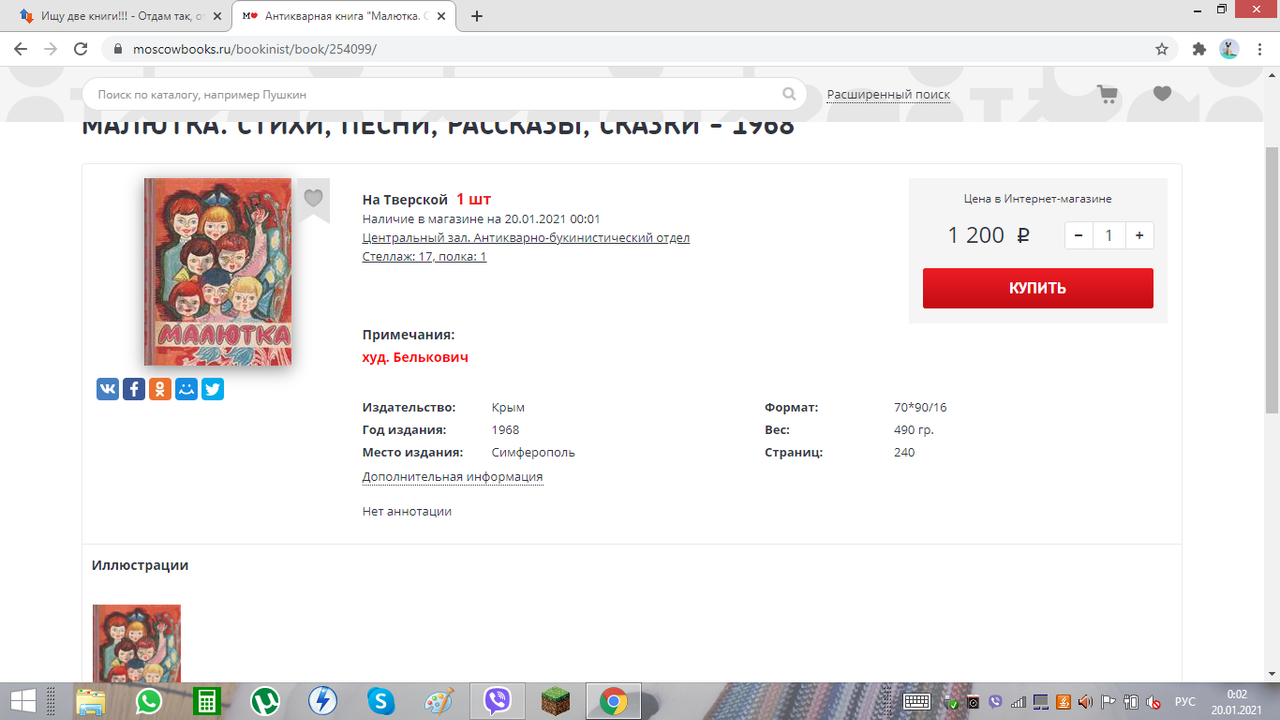 Снимок экрана (1279)