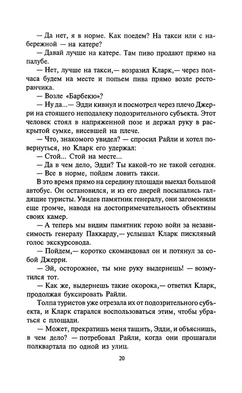 p0020