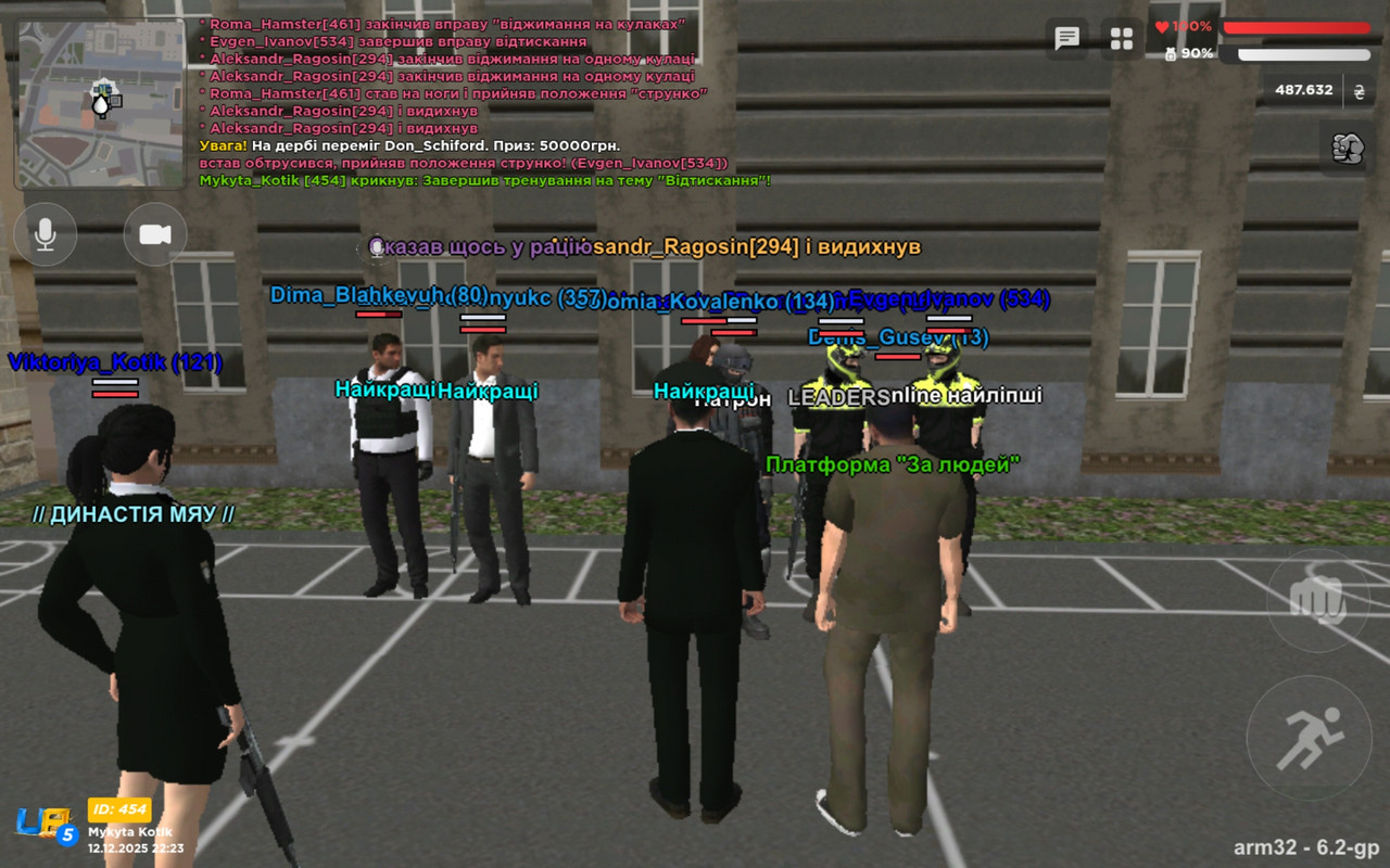 Screenshot 20251212 222326 UA Online