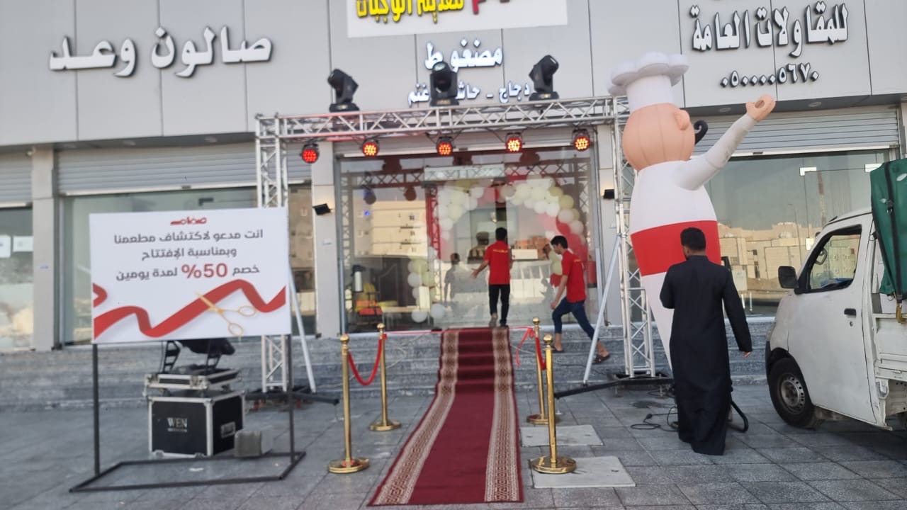 تأجير بوابات افتتاح الدمام