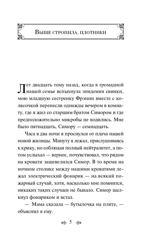 ITD000000001349832-page-0005