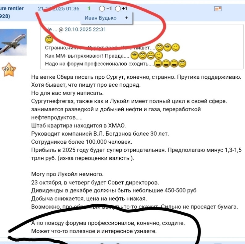 6 noabra 2025 oni posylali na forum professionalov
