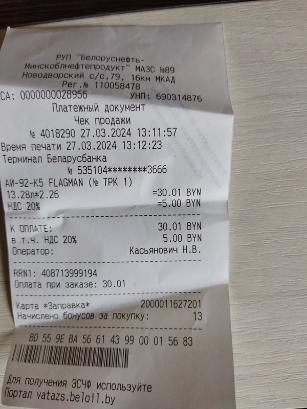 изображение_viber_2024-04-01_10-41-22-445