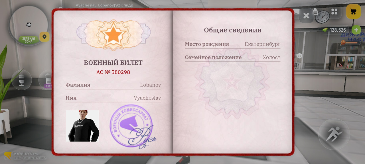Screenshot 2026 08 15 01 05 52 395 com russia game