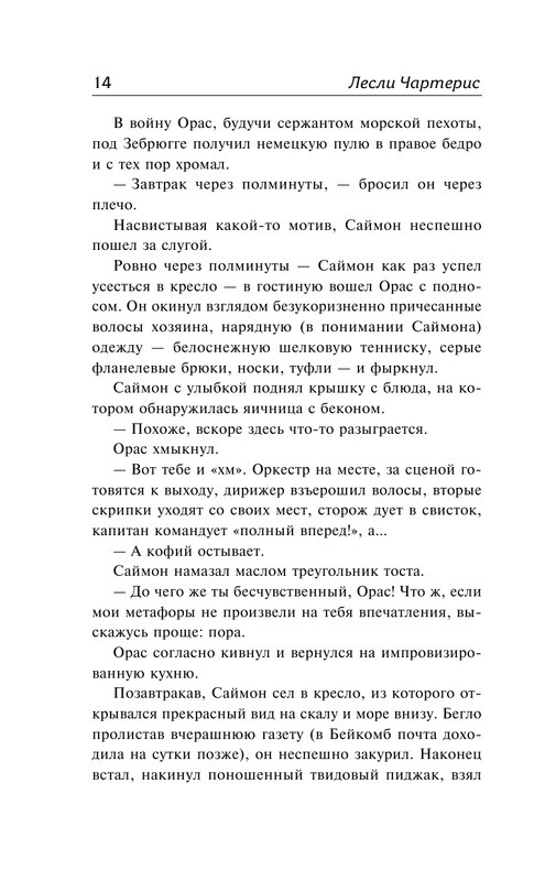 ASE000000000863391-14