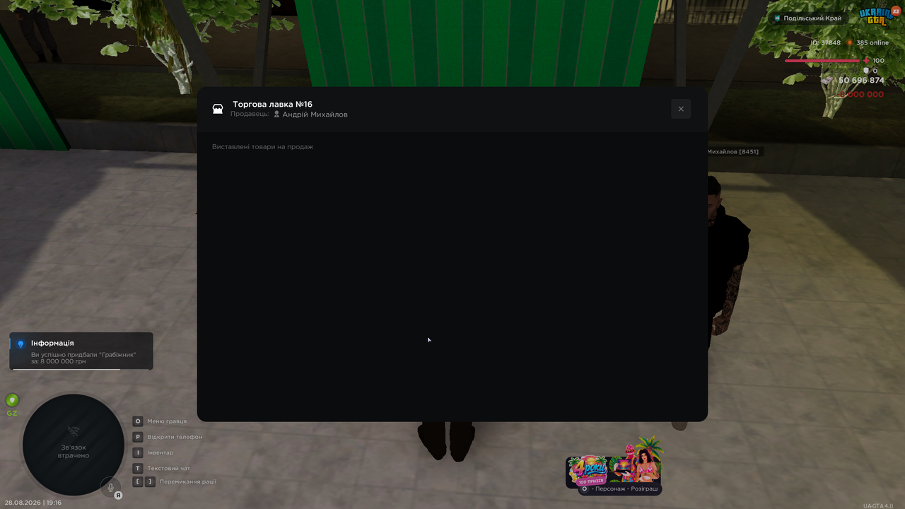 mta screen 2026 08 28 19 16 30