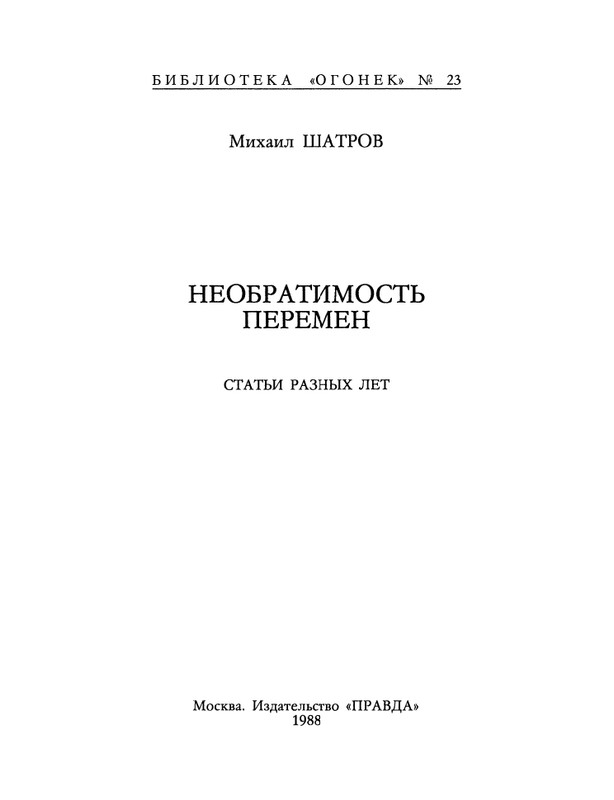 1988-23-page-0003