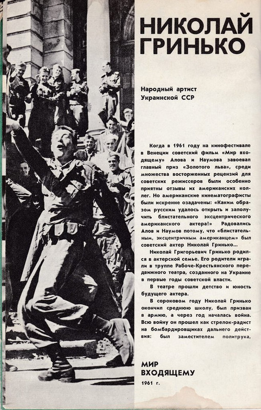 Николай Гринько (4)