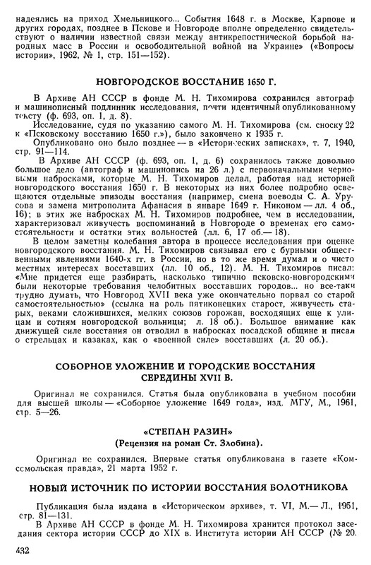 p0436
