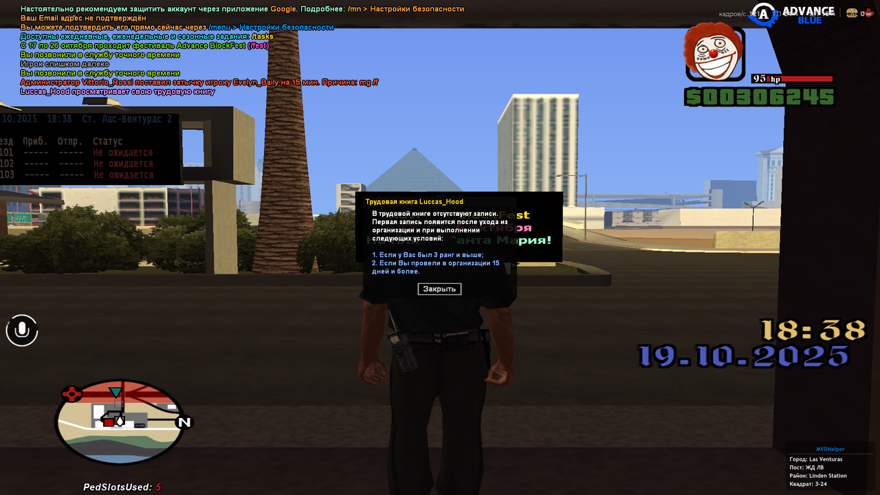 Снимок экрана (23)