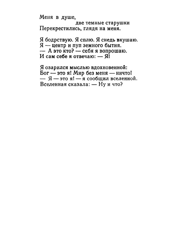 ivanov-aleksandr-otkuda-chto-1975-page-0081