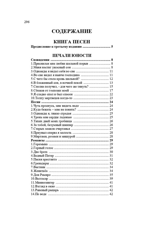 karp-izbrannye-perevody-tom2-2020-page-0297