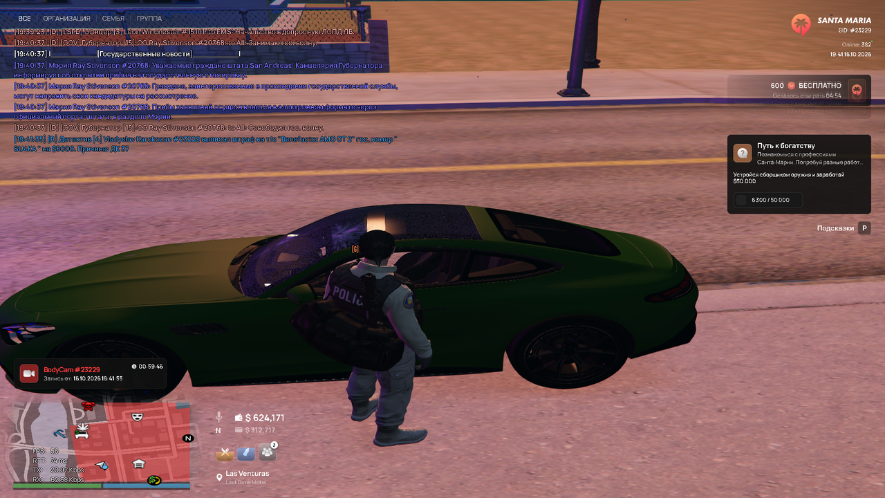 Grand Theft Auto V Screenshot 2026 10 16 19 41 39 60