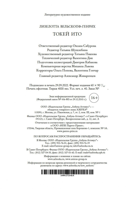2-page-0020