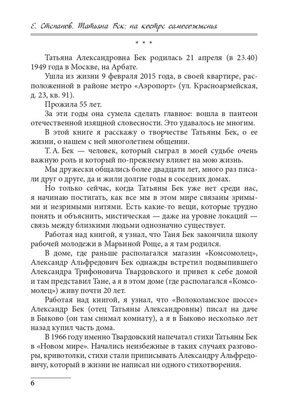 20191228-page-0006