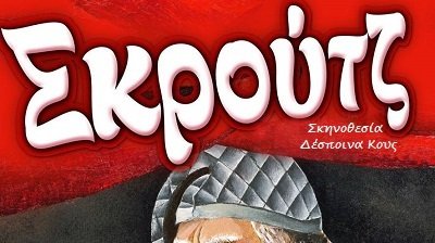 κοζάνη, ειδήσεις, νέα, Πτολεμαΐδα