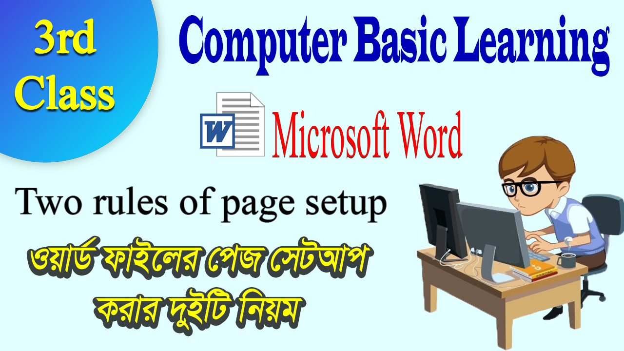 microsoft-word-page-setup.jpg