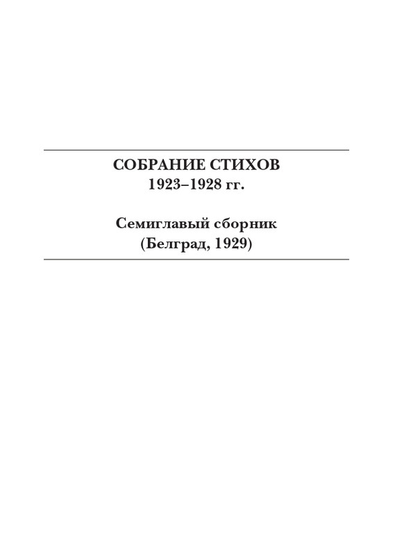 kiskevich-noktyurn-dushe-2008-page-0004