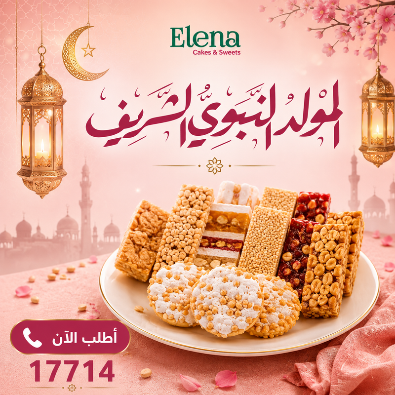 Elena Cakes & Sweets