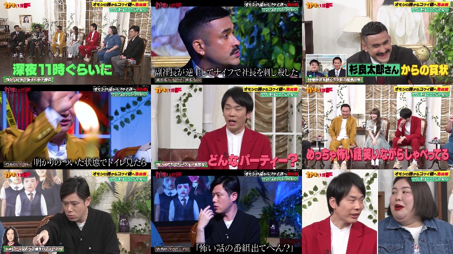 250709-Kamaigachi 【Webstream】250709 かまいガチ (Kamaigachi)